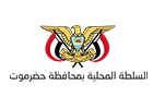 السلطة المحلية بمحافظة حضرموت